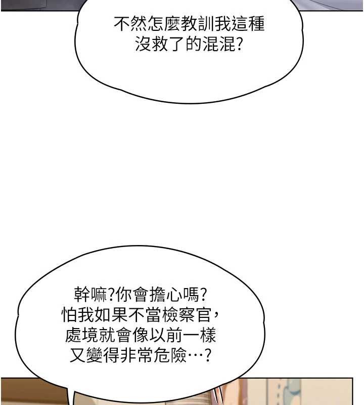 守护妳第9話-下不了手的真正原因