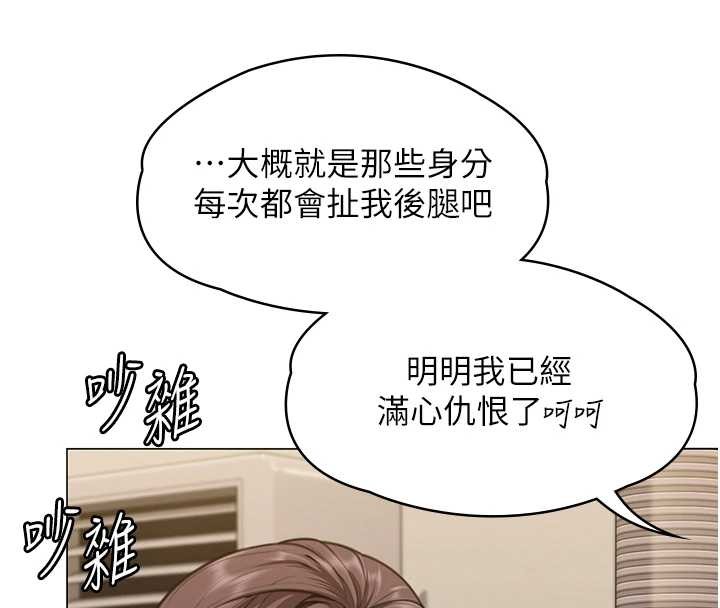 守护妳第9話-下不了手的真正原因