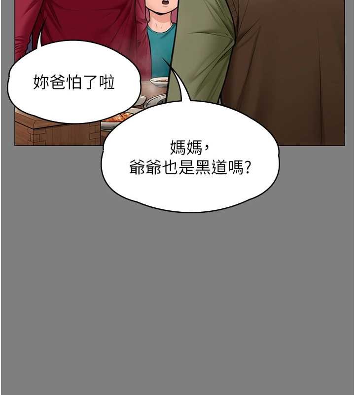 守护妳第9話-下不了手的真正原因