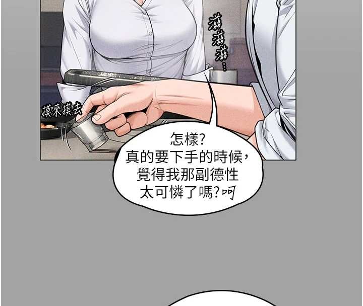 守护妳第9話-下不了手的真正原因