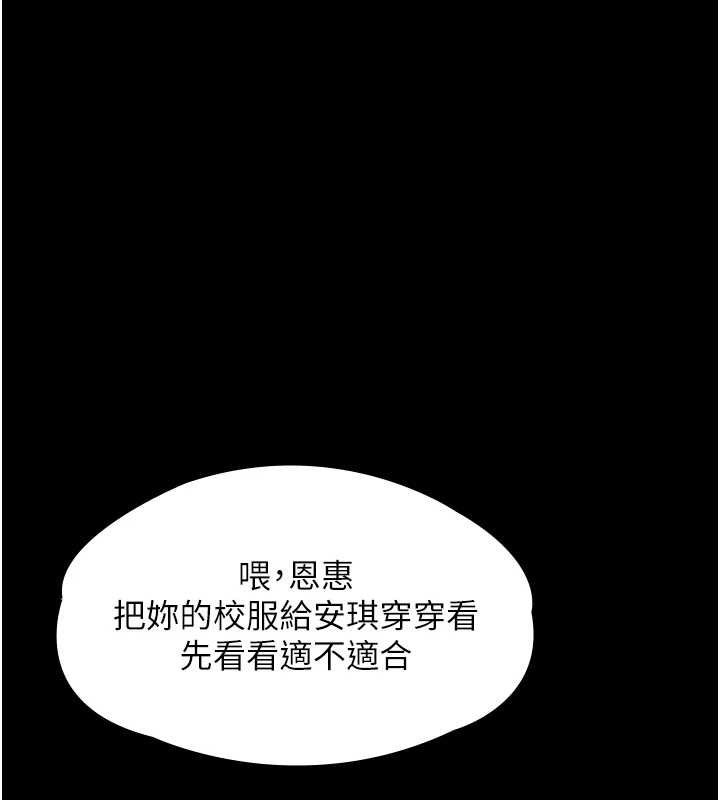 守护妳第9話-下不了手的真正原因