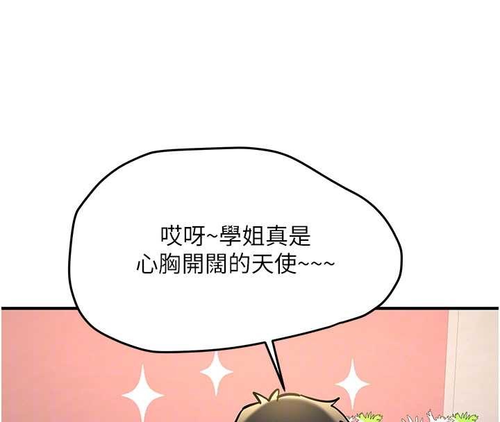 新生老司机第11話-讓我嘗嘗你的費南雪&hearts;