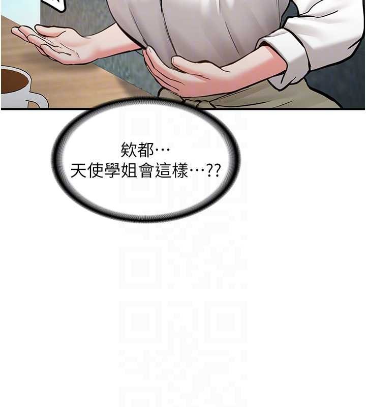 新生老司机第11話-讓我嘗嘗你的費南雪&hearts;