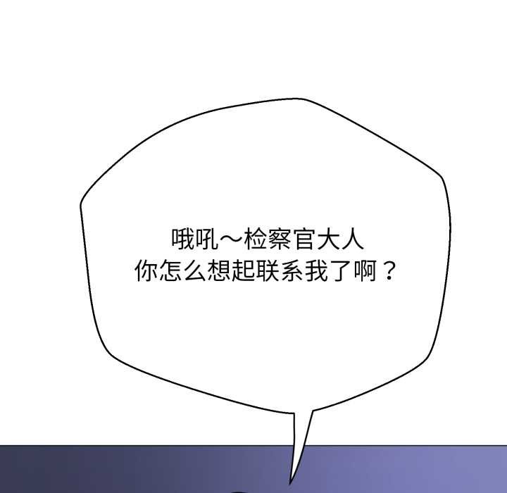 黑帮千金养成记第1话