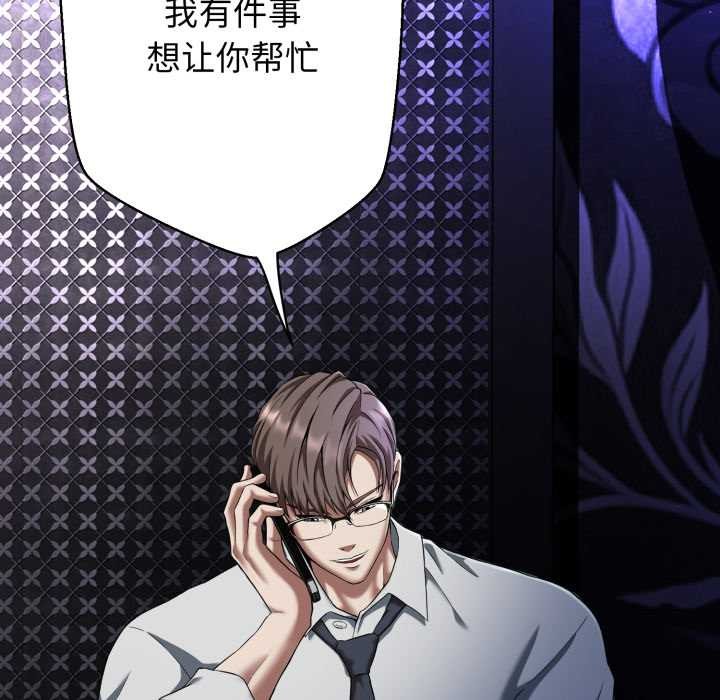 黑帮千金养成记第1话