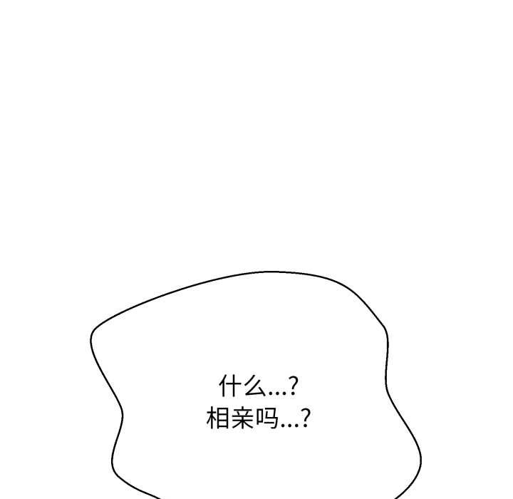 黑帮千金养成记第1话