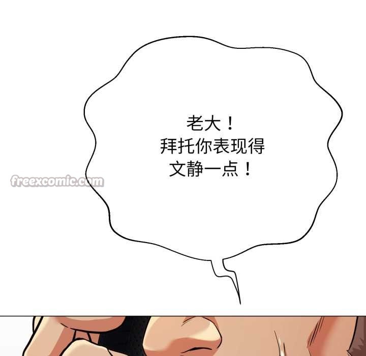 黑帮千金养成记第1话