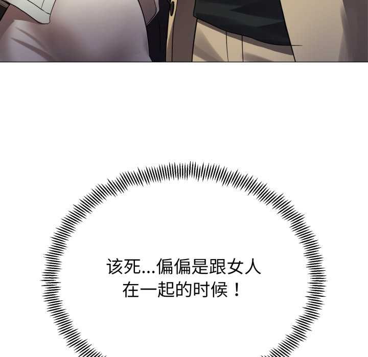 黑帮千金养成记第1话