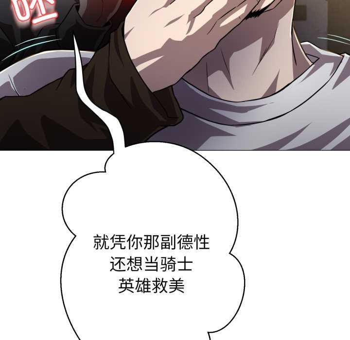 黑帮千金养成记第1话