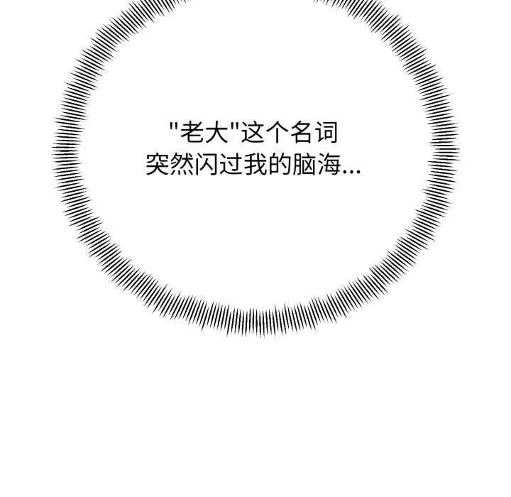 黑帮千金养成记第1话