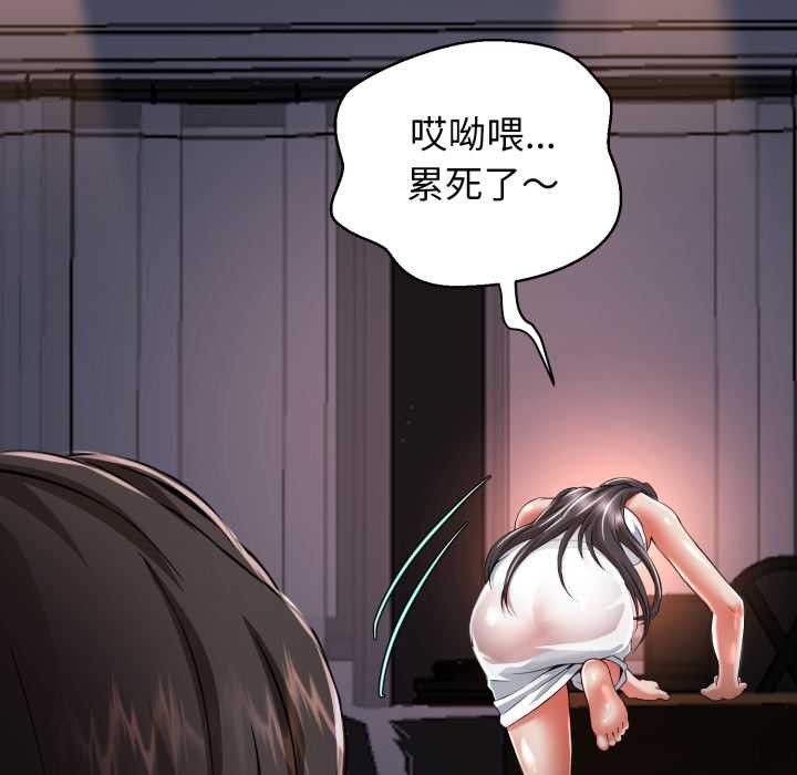 黑帮千金养成记第1话