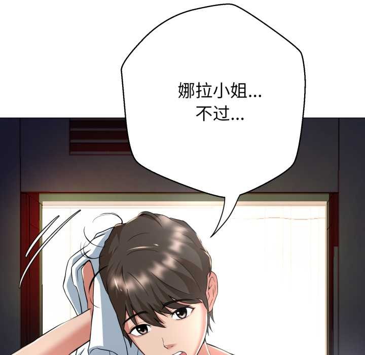 黑帮千金养成记第1话