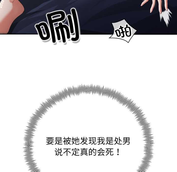 黑帮千金养成记第1话