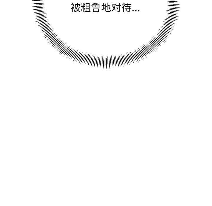 黑帮千金养成记第1话