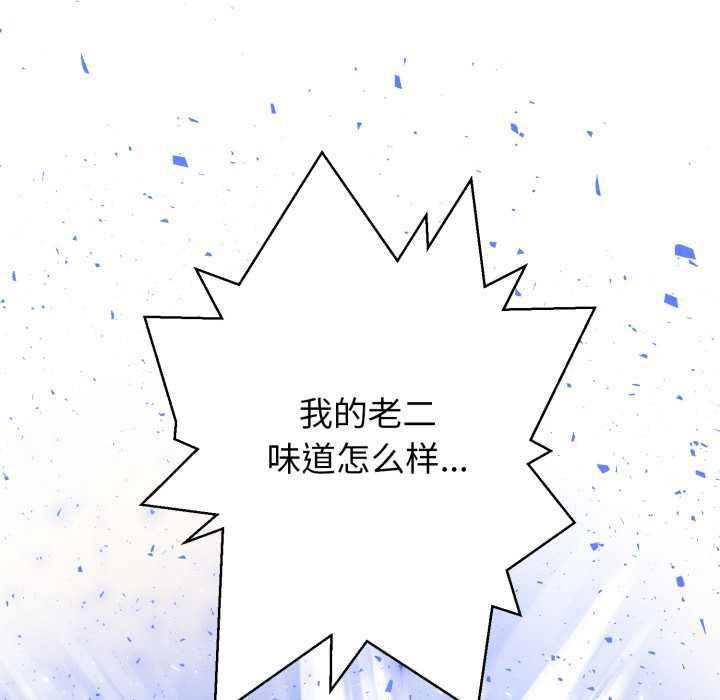 黑帮千金养成记第1话