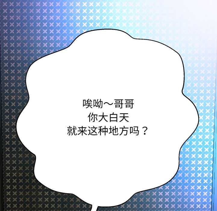 黑帮千金养成记第2话