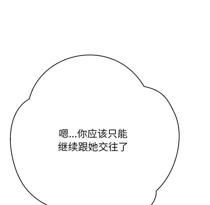 黑帮千金养成记第2话