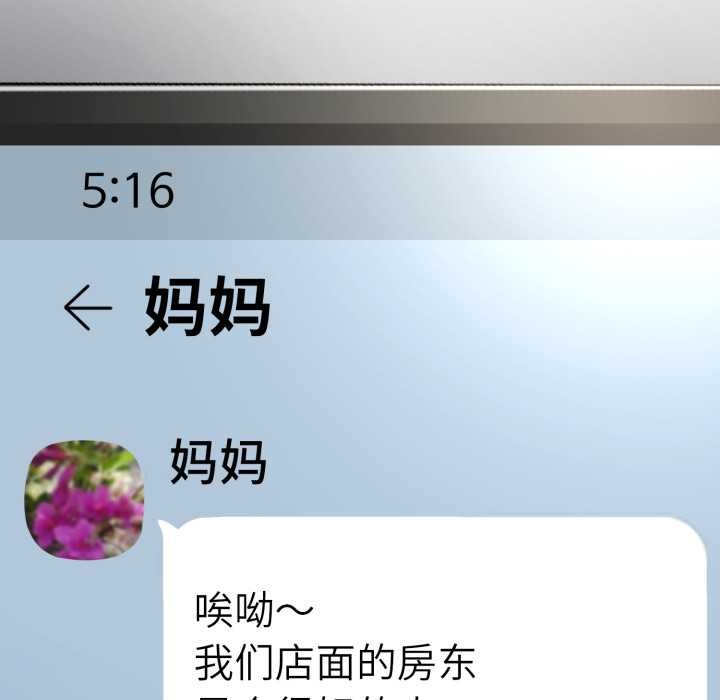 黑帮千金养成记第2话