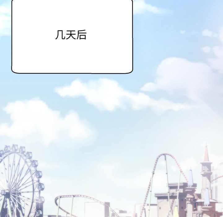 黑帮千金养成记第2话