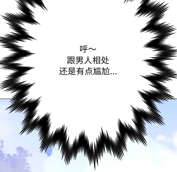 黑帮千金养成记第2话