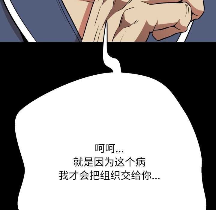 黑帮千金养成记第2话