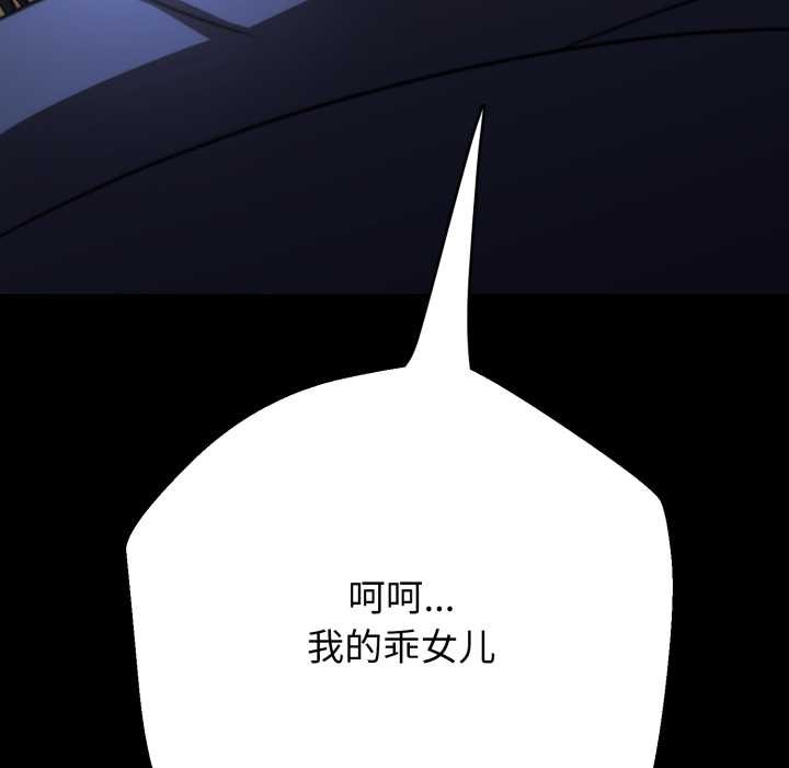 黑帮千金养成记第2话