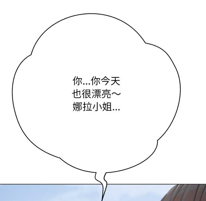 黑帮千金养成记第2话