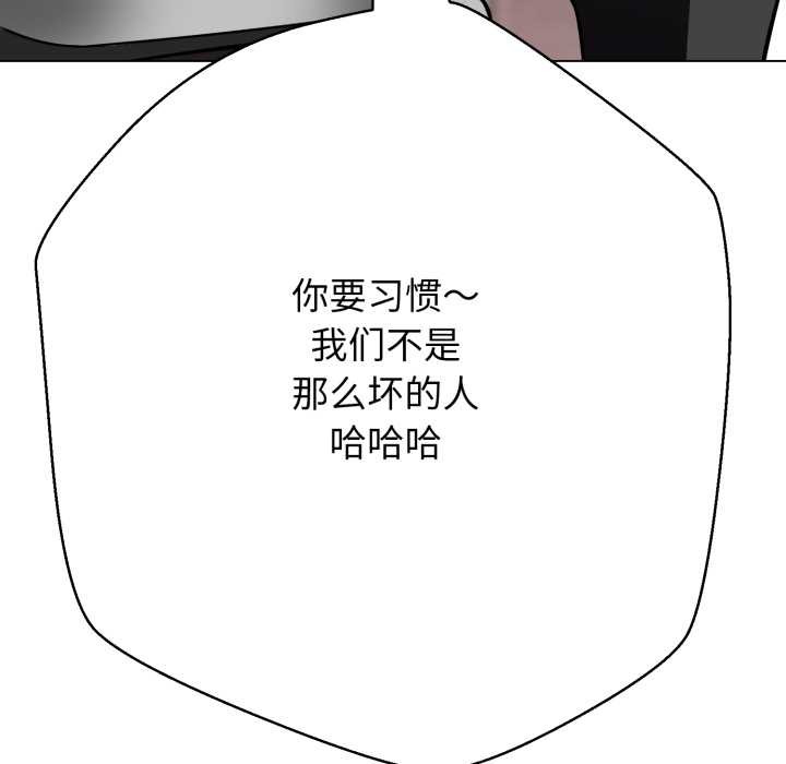 黑帮千金养成记第2话