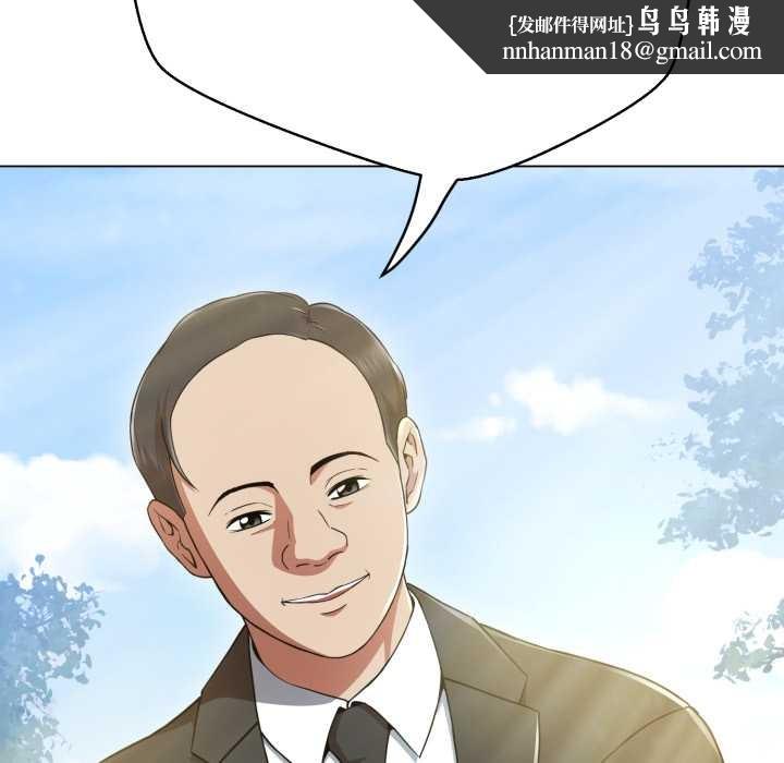 黑帮千金养成记第2话