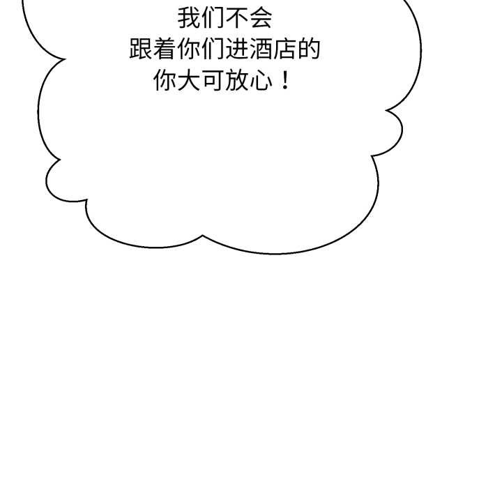 黑帮千金养成记第2话