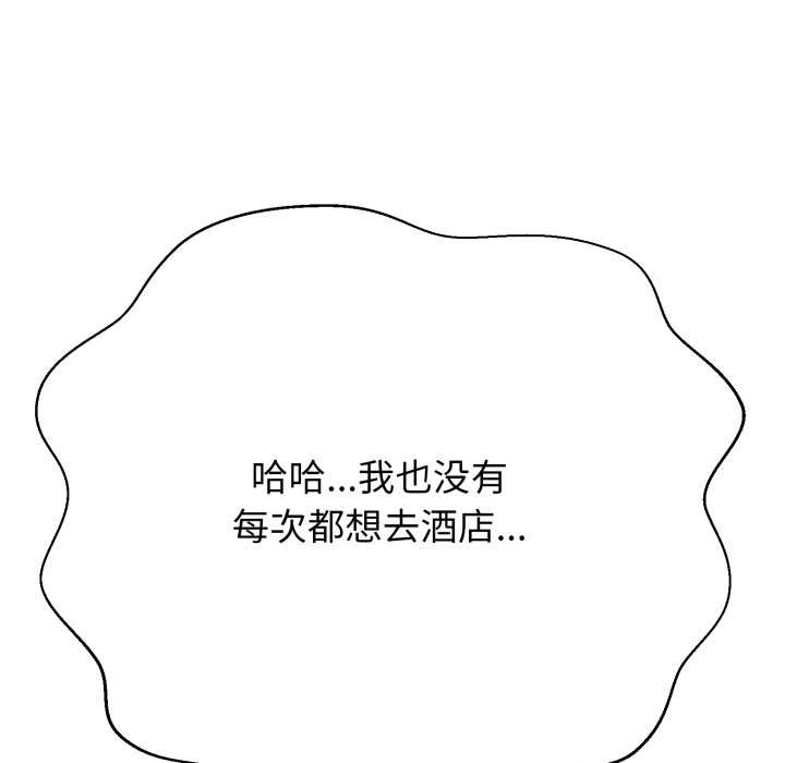 黑帮千金养成记第2话