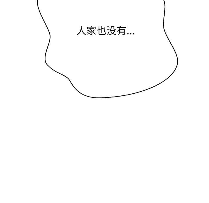 黑帮千金养成记第2话