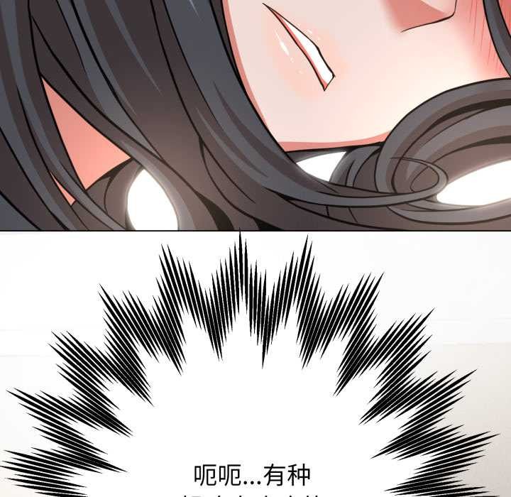 黑帮千金养成记第2话