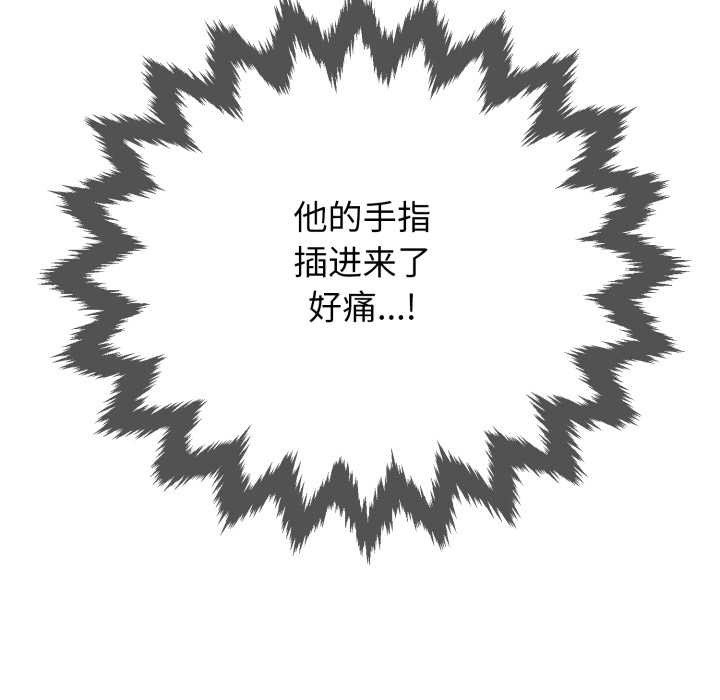 黑帮千金养成记第2话