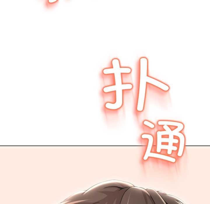 黑帮千金养成记第2话