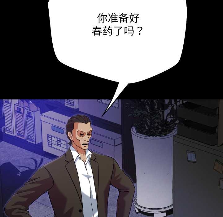 黑帮千金养成记第3话