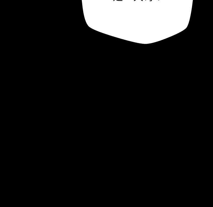 黑帮千金养成记第3话