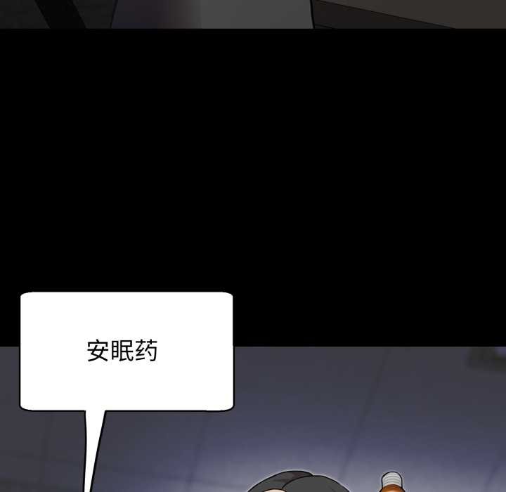 黑帮千金养成记第3话