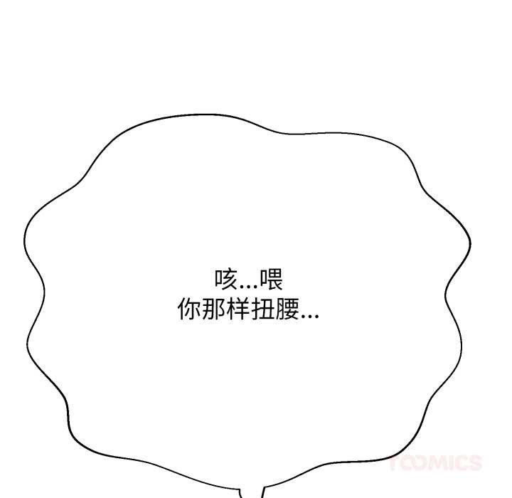 黑帮千金养成记第3话