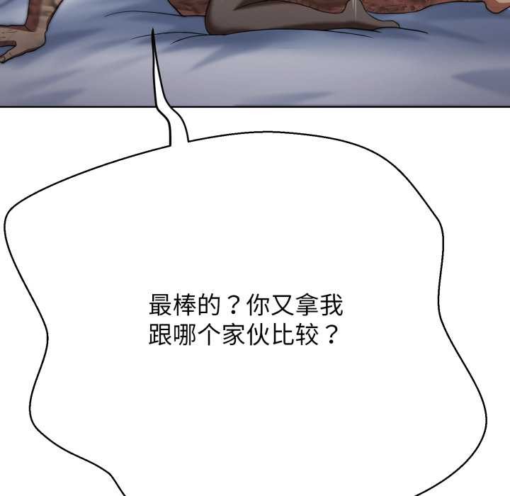 黑帮千金养成记第3话