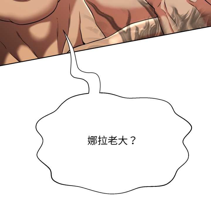 黑帮千金养成记第3话