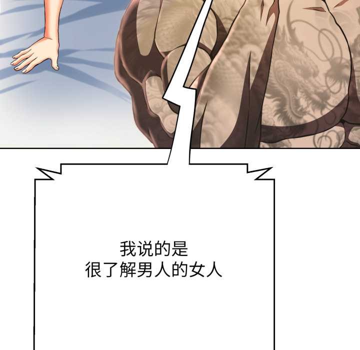 黑帮千金养成记第3话