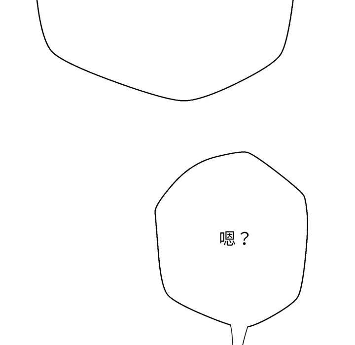 黑帮千金养成记第3话