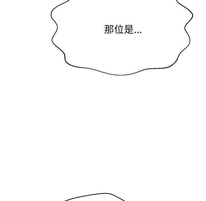 黑帮千金养成记第3话