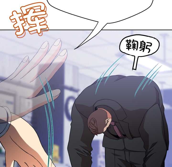 黑帮千金养成记第3话