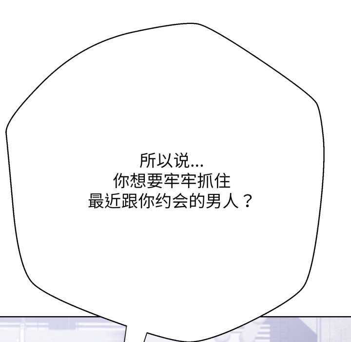 黑帮千金养成记第3话