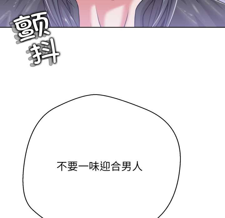 黑帮千金养成记第3话