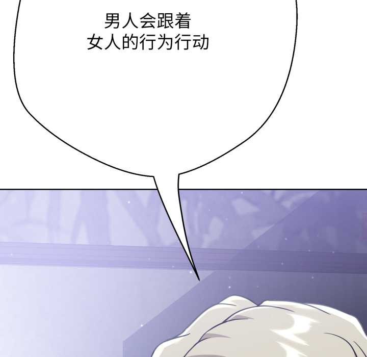 黑帮千金养成记第3话