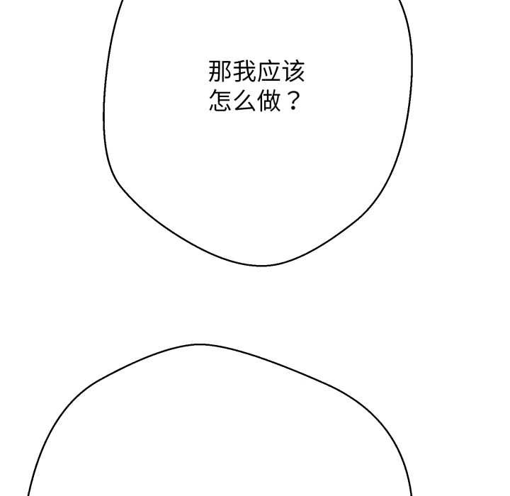 黑帮千金养成记第3话