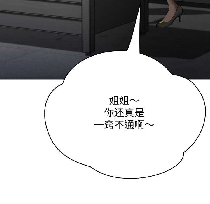 黑帮千金养成记第3话